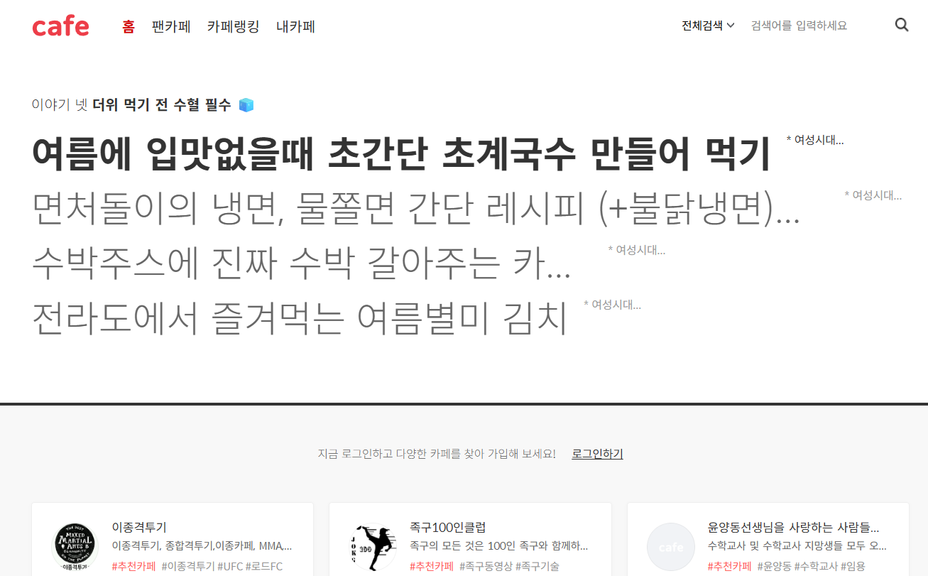 다음 카페 바로가기